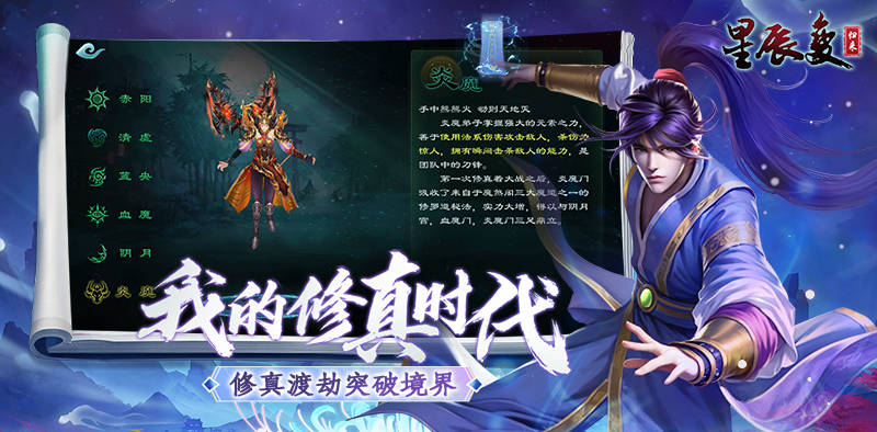 星辰变归来官网：概率公示