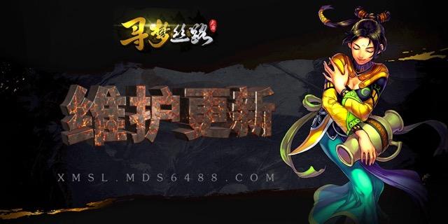 维护公告｜6月16日维护公告